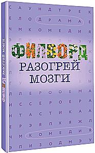 Word Search