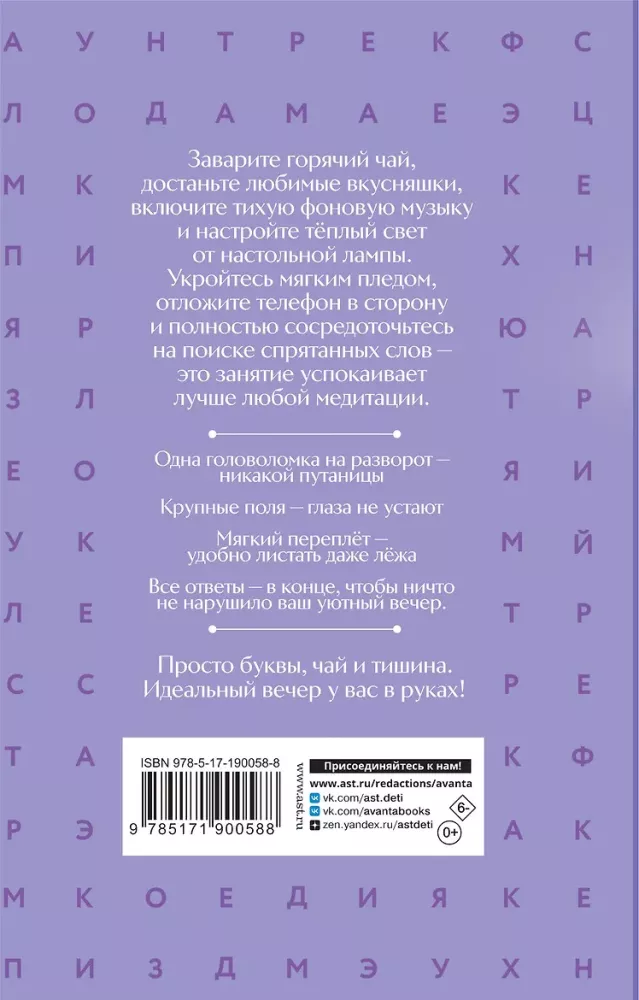 Word Search