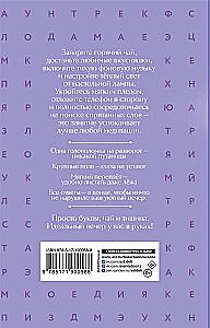 Word Search