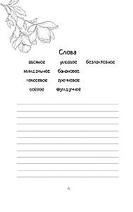 Word Search