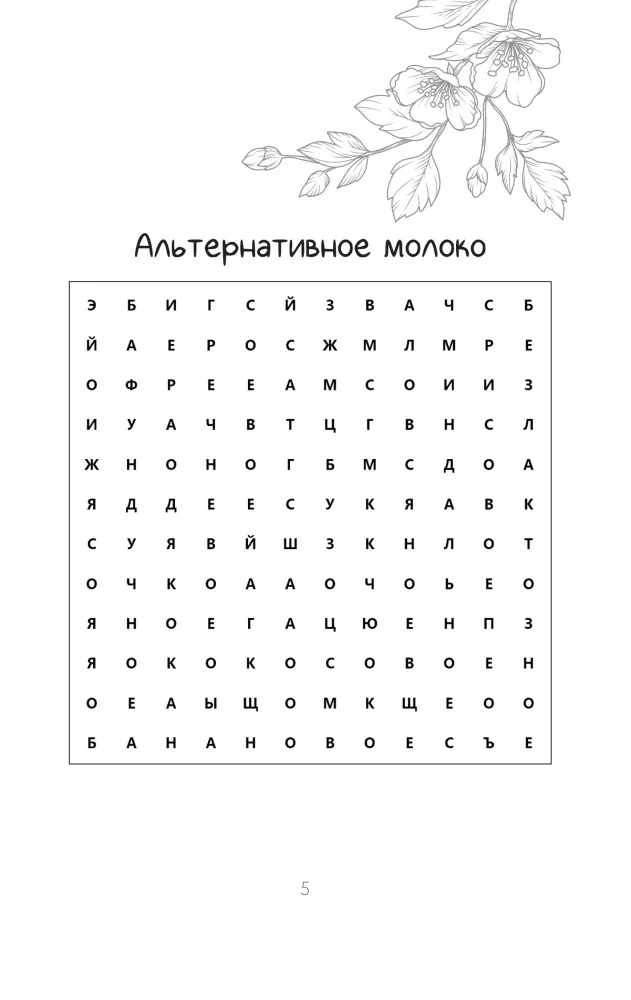 Word Search