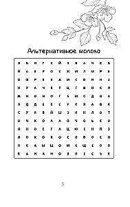 Word Search