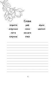 Word Search
