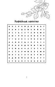 Word Search
