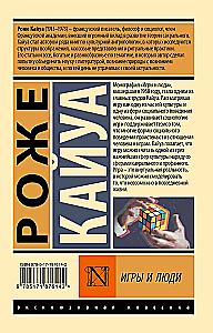 Spiele und Menschen