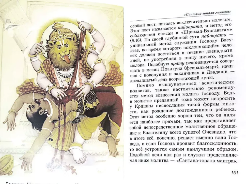 Молитвы, дарующие защиту