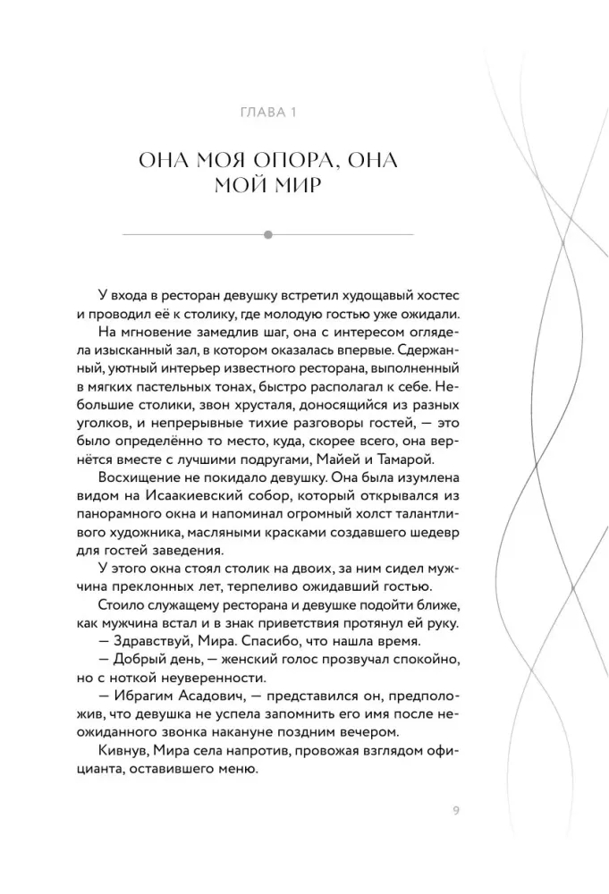 Nustatyta. 1 dalis