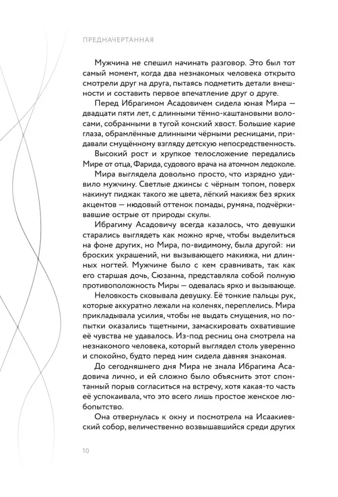 Nustatyta. 1 dalis