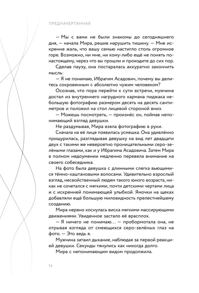 Nustatyta. 1 dalis