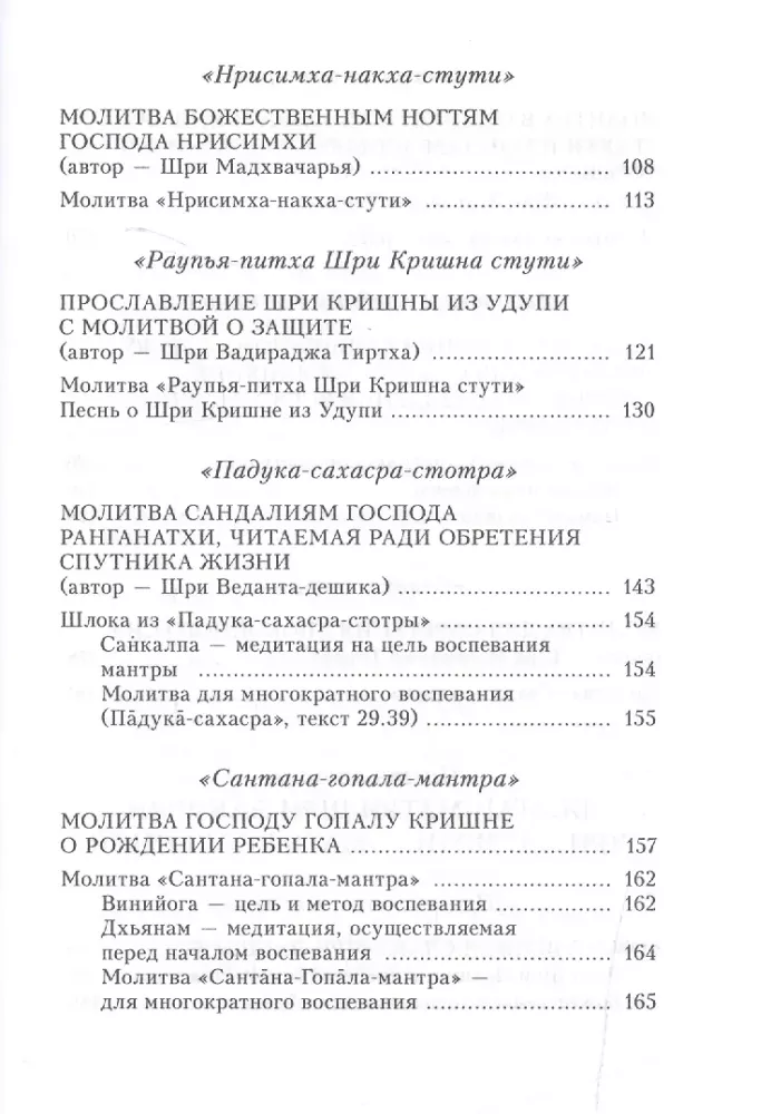 Молитвы, дарующие защиту