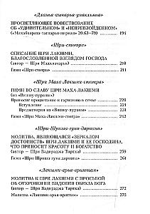 Молитвы, дарующие защиту