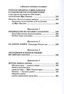 Молитвы, дарующие защиту