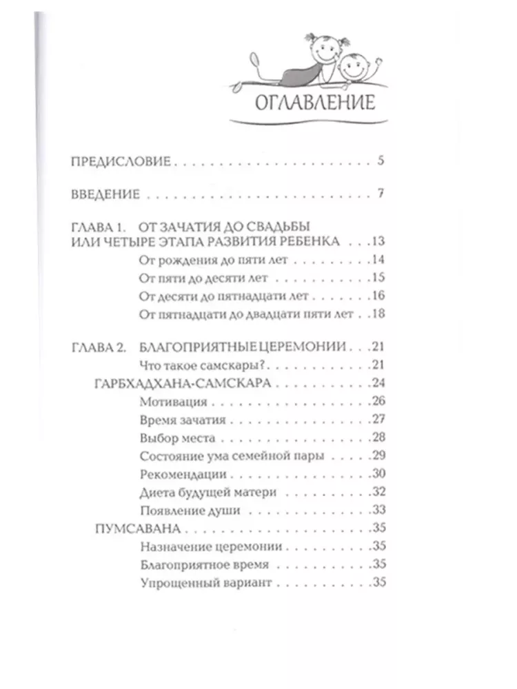 Ключ к сердцу ребенка