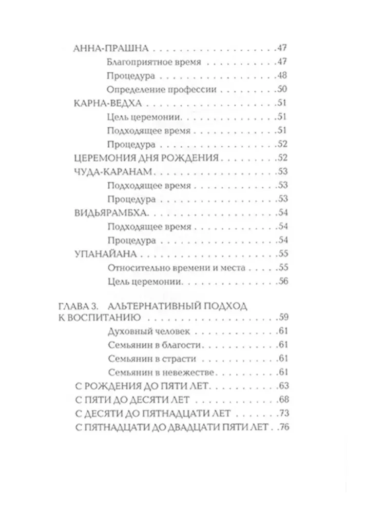 Ключ к сердцу ребенка