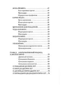 Ключ к сердцу ребенка