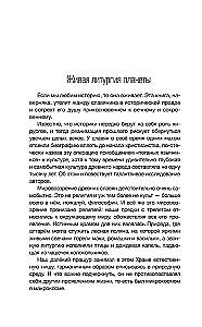 Slavic Vedism and the Laws of Pravi