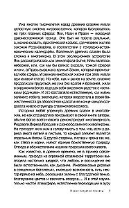 Slavic Vedism and the Laws of Pravi
