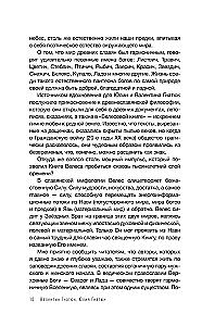 Slavic Vedism and the Laws of Pravi