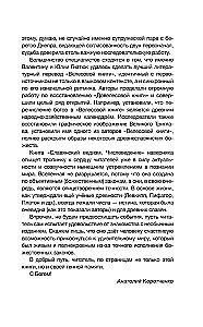 Slavic Vedism and the Laws of Pravi