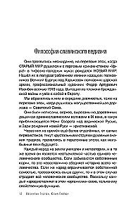 Slavic Vedism and the Laws of Pravi