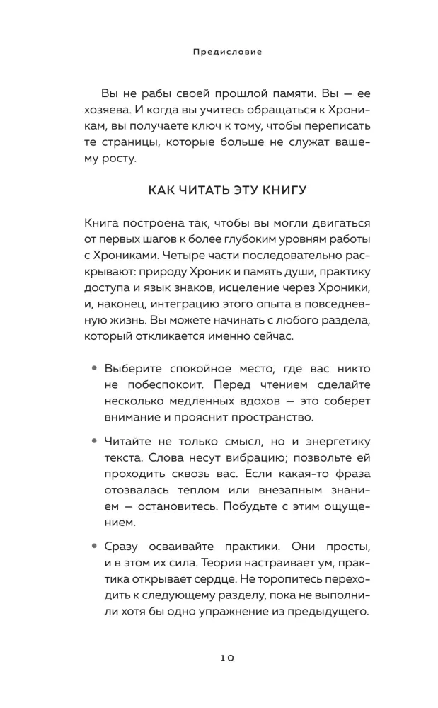 Kryon. Chronicles of Akasha. Unlock the Source of Energy and Strength