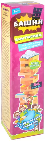 Board Game - Tower. Quiz