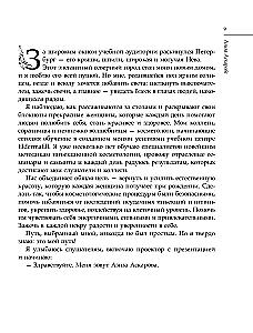Я есть творение