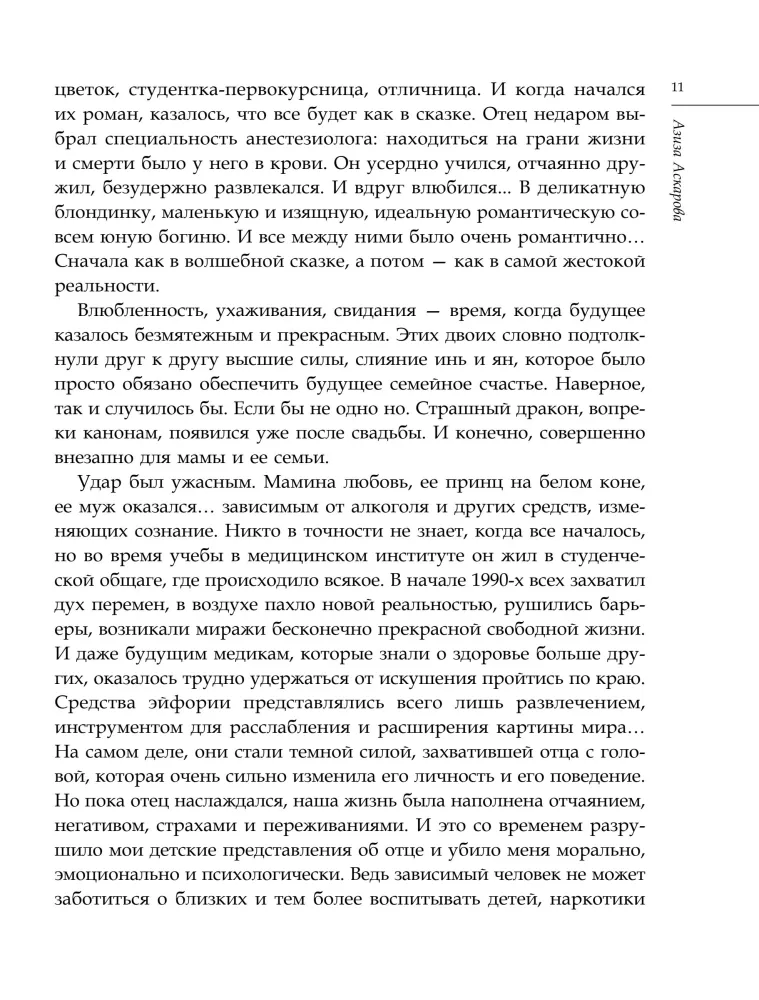 Я есть творение
