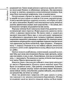 Я есть творение