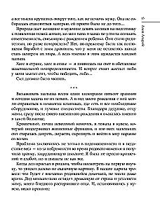 Я есть творение