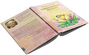 Vedic Stories about Chaste Women