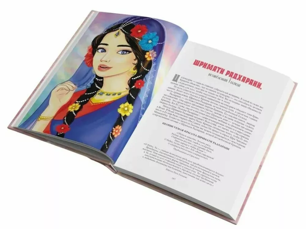 Vedic Stories about Chaste Women