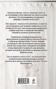 Hitchcock. Anatomy – Psycho