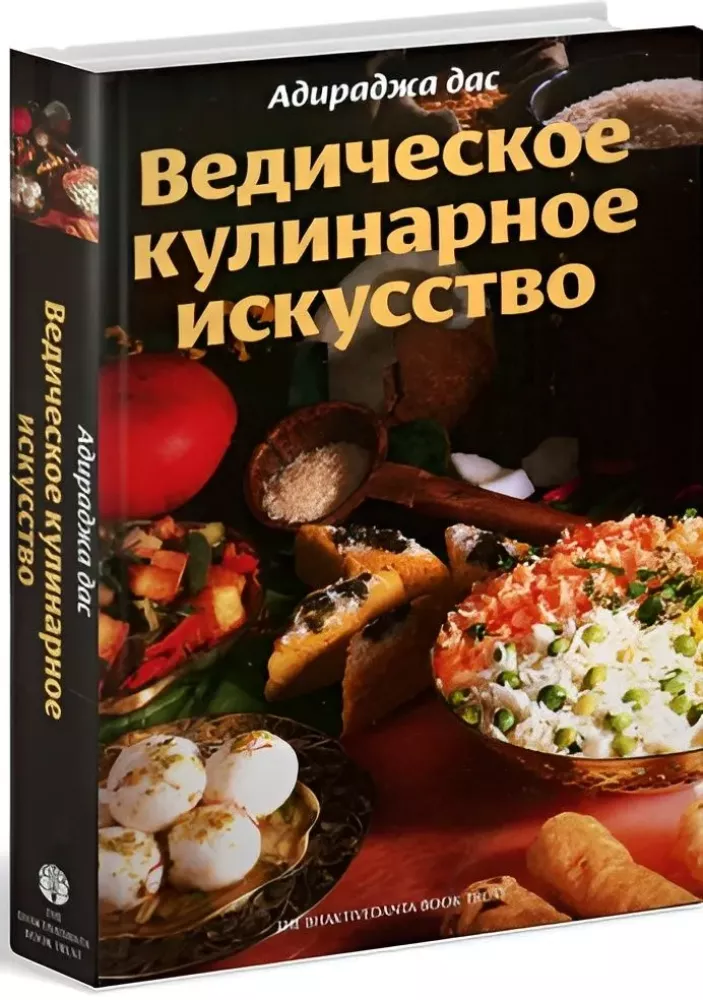 Vedic Culinary Art