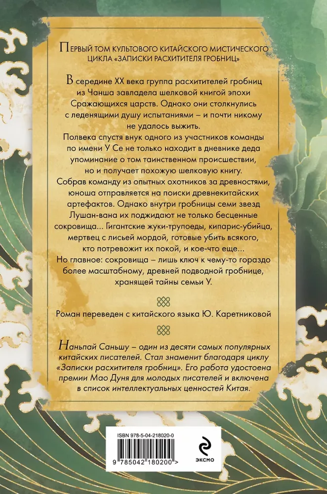 Tomb Robber's Notes. Volume 1