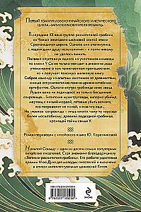 Tomb Robber's Notes. Volume 1