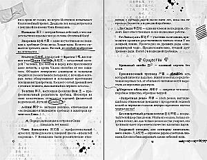 Tomb Robber's Notes. Volume 1