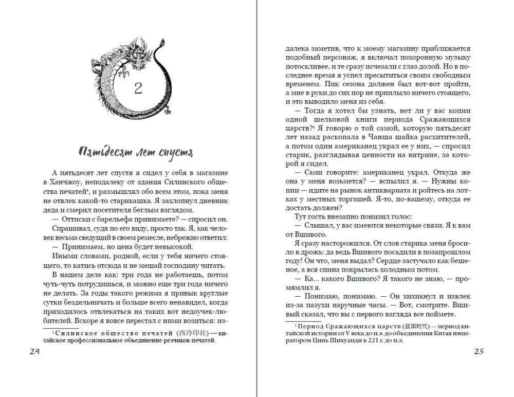 Tomb Robber's Notes. Volume 1