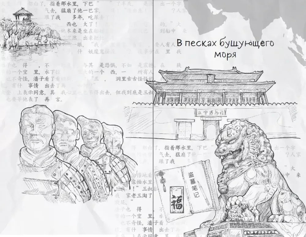 Tomb Robber's Notes. Volume 1