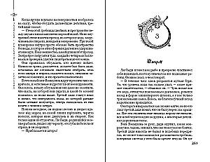 Tomb Robber's Notes. Volume 1
