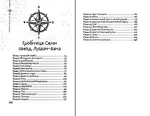 Tomb Robber's Notes. Volume 1