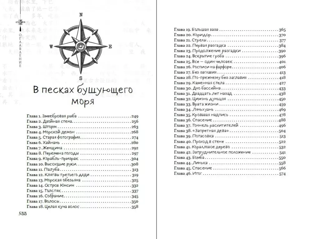 Tomb Robber's Notes. Volume 1
