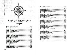 Tomb Robber's Notes. Volume 1