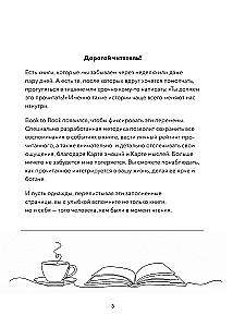 Book to Book. Reader's Diary for Adults