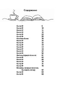 Book to Book. Reader's Diary for Adults