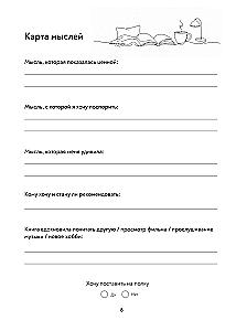 Book to Book. Reader's Diary for Adults