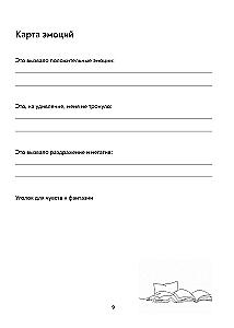 Book to Book. Reader's Diary for Adults