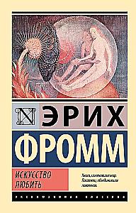 Sztuka miłości