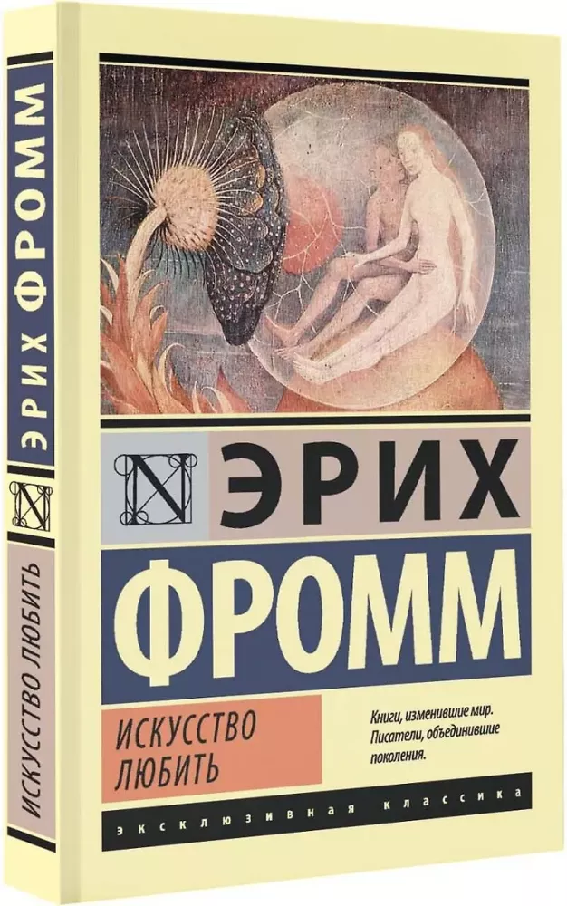 Sztuka miłości