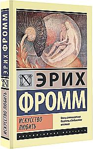 Sztuka miłości